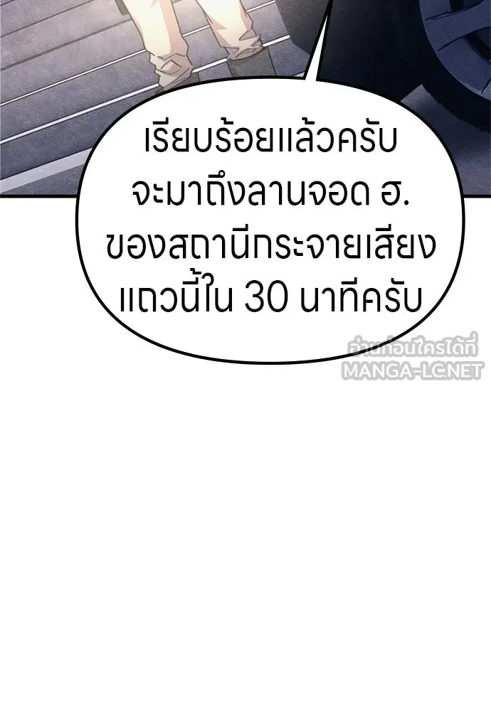 Zombie X Slasher ตอนที่ 63 รูปที่ 105