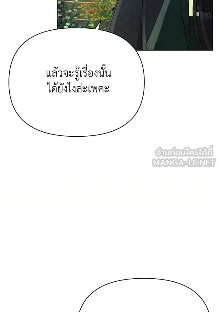 แอชสตาร์ต ตอนที่ 32 รูปที่ 81