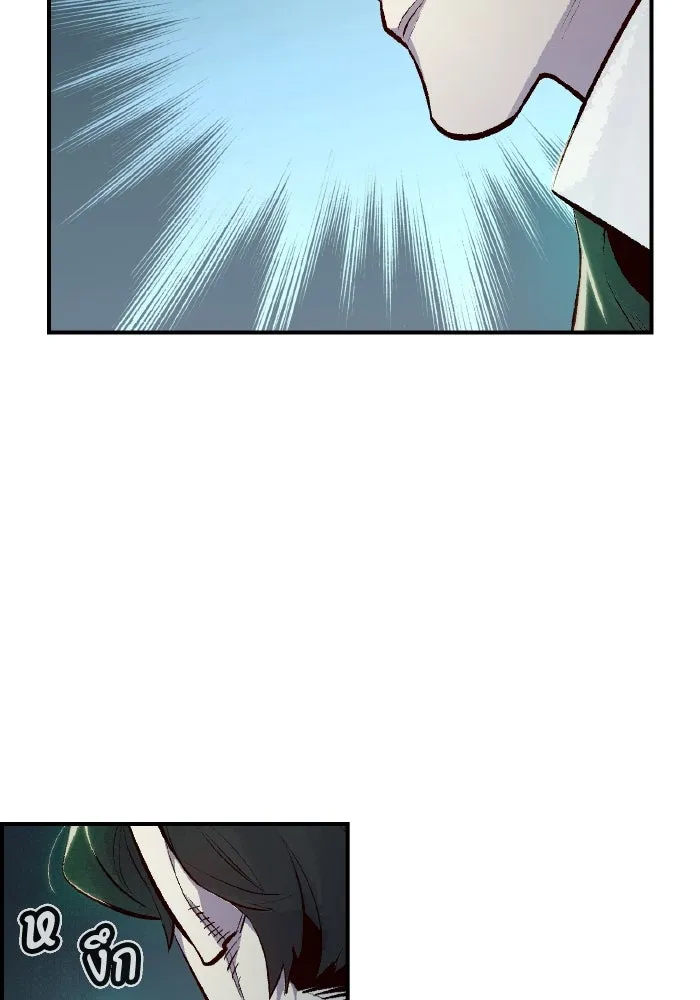 The Lone Necromancer ตอนที่ 56 รูปที่ 61