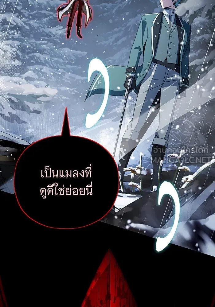 จอมเวทเกิดใหม่ในรอบ 66666 ปี ตอนที่ 116 รูปที่ 30