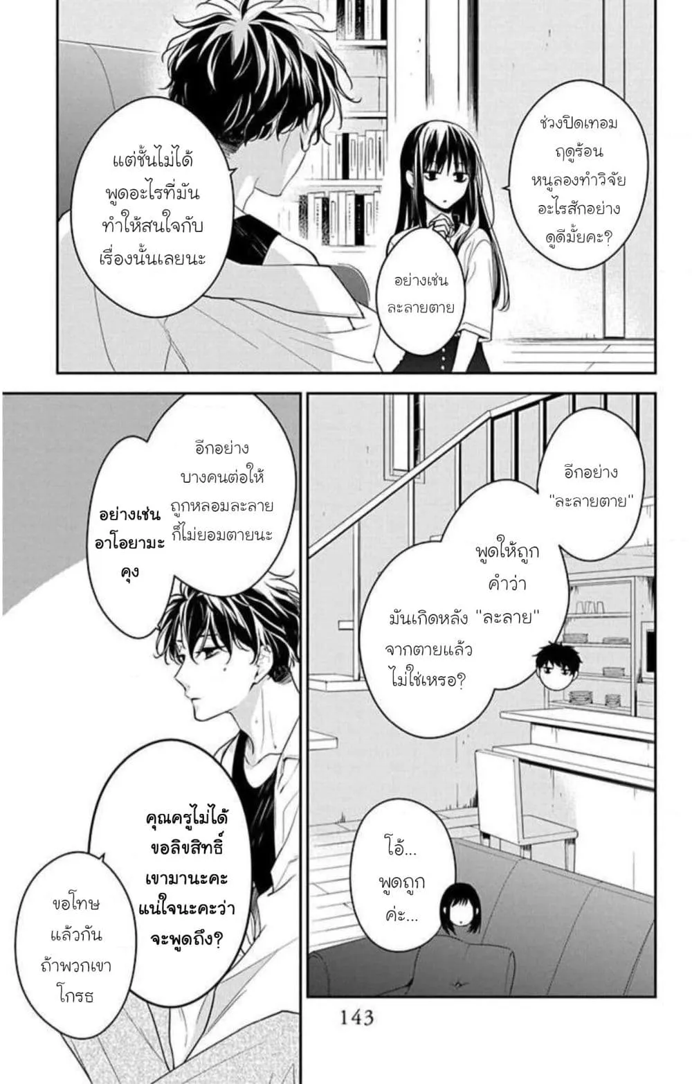 Manga-lc-com อ่านมังงะ อ่านการ์ตูน ออนไลน์ ฟรี Tsuiraku JK to Haijin Kyoushi ตอนที่ 1 2 3 4 5 6 7 8 9 10 11 12 13 14 ฟรี ไม่มีโฆษณา Manga-lc - อ่าน มังงะ อ่าน การ์ตูน ออนไลน์ อ่านมังงะ ฟรี