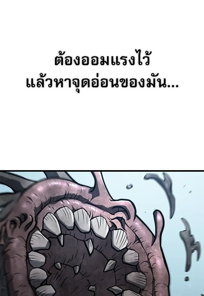นักล่าฆ่าเพื่อรอด ตอนที่ 10 รูปที่ 58
