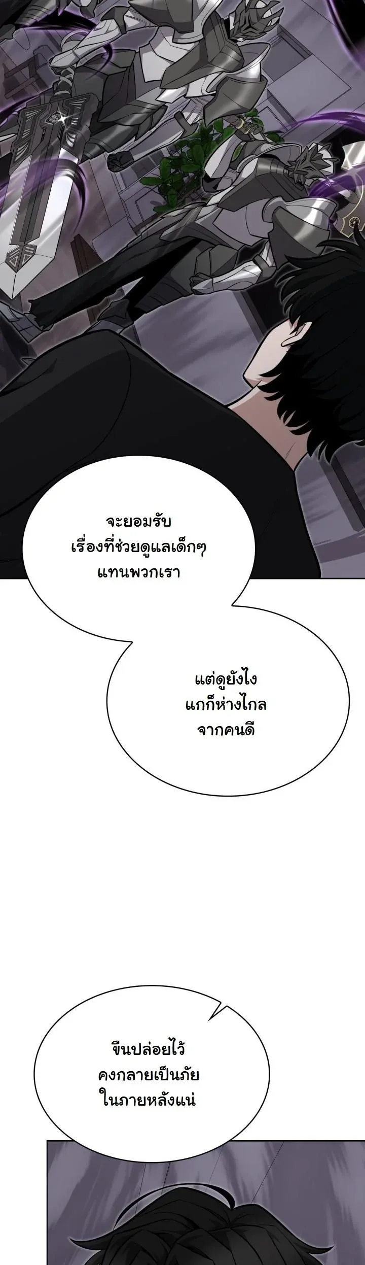Kidnapped Dragons ด_ลล_บฉบ_บล_กพาต_วม_งกร ตอนที่ ตอนที่ 12 รูปที่ 56