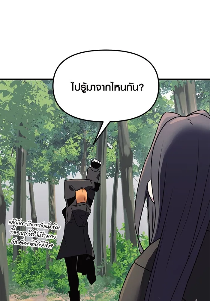 พลิกชะตาคว้าไอเทมระดับเทพ ตอนที่ 26 รูปที่ 125