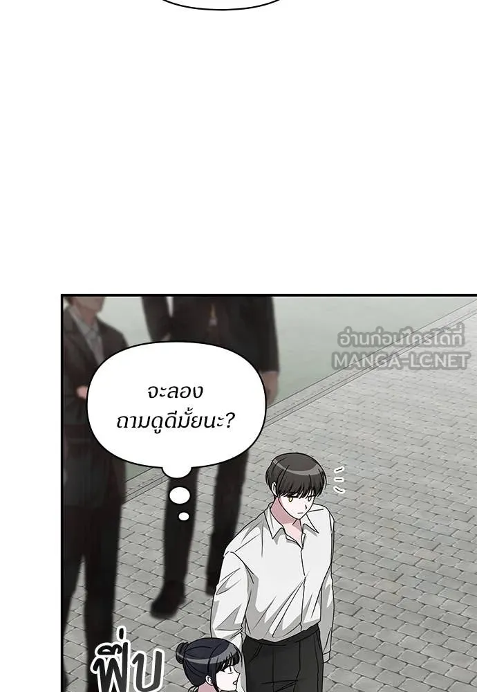 ฉันเนี่ยนะ ตอนที่ 72 รูปที่ 42