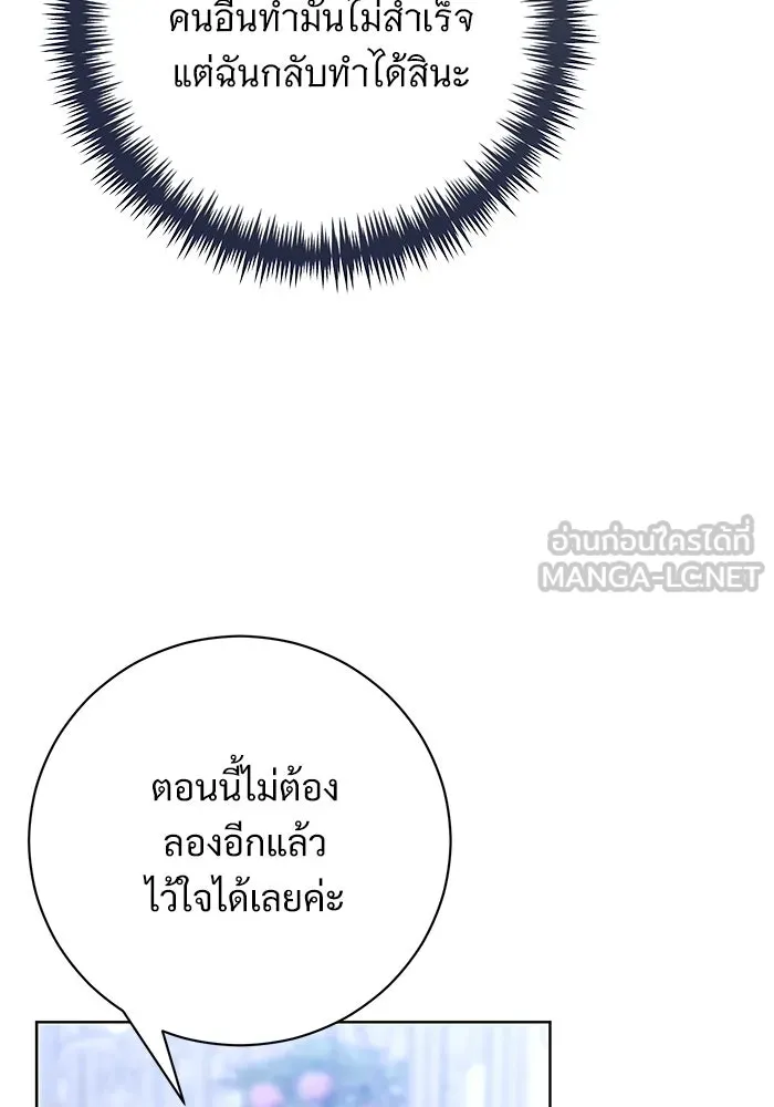 แด่ชู้รักของสามี ตอนที่ 57 รูปที่ 69