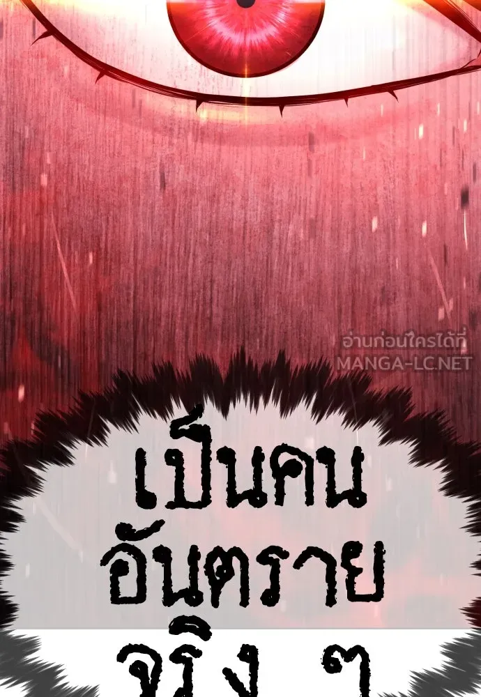 นักฆ่าย้อนวัย ตอนที่ 32 รูปที่ 18