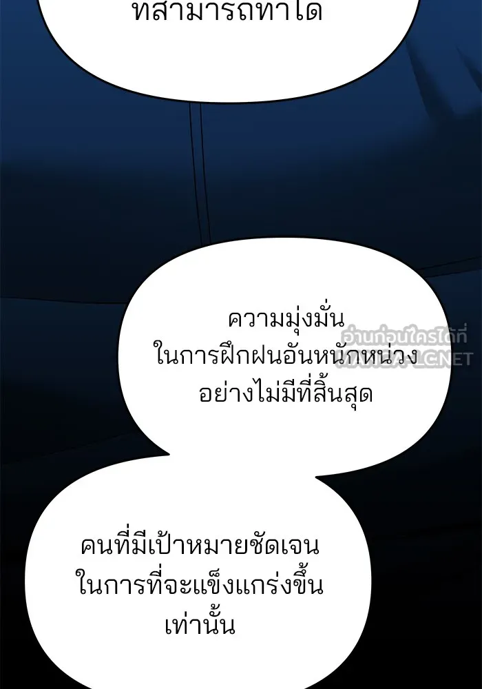 เลวฟาดเลว ตอนที่ 41 รูปที่ 153