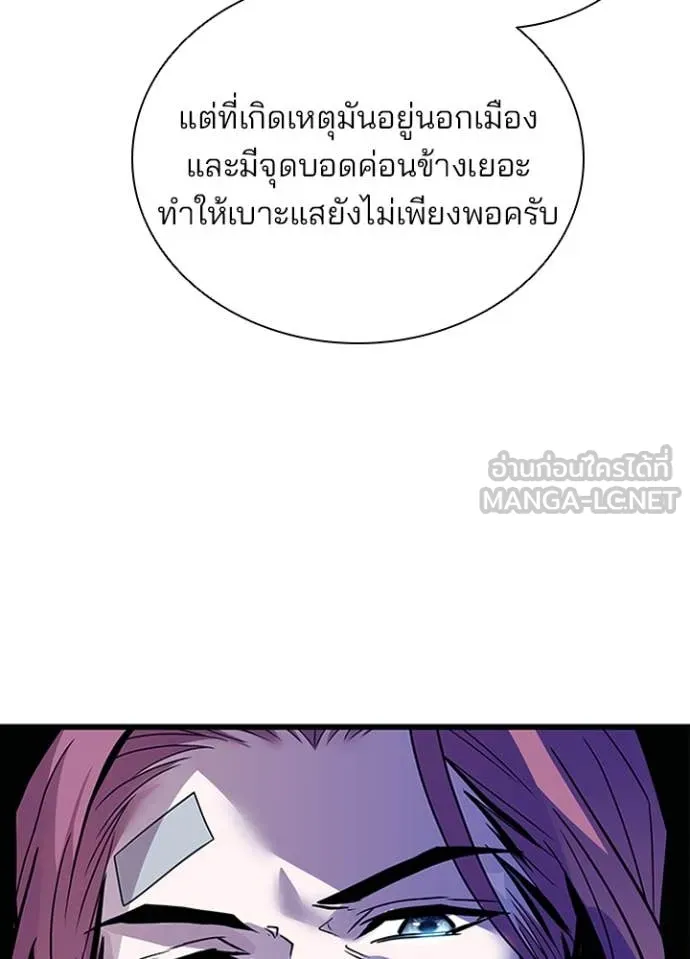 Villain to kill ตอนที่ 185 รูปที่ 36