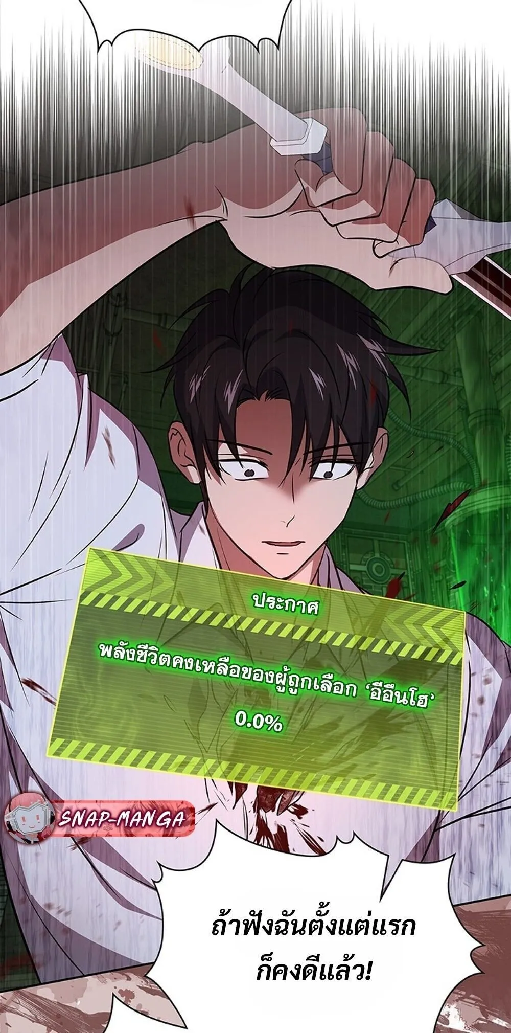 How to Survive Restructuring ว_ธ_เอาต_วรอดจากการปร_บโครงสร_าง ตอนที่ ตอนที่ 63 รูปที่ 53