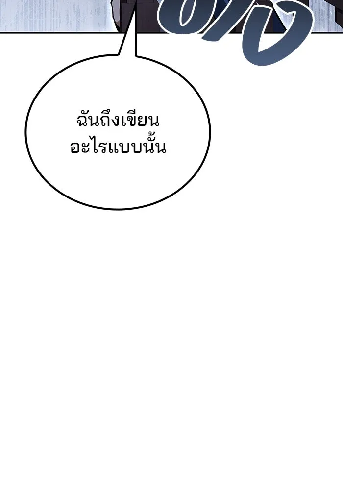 ครัวจอมเวท ตอนที่ 96 รูปที่ 31