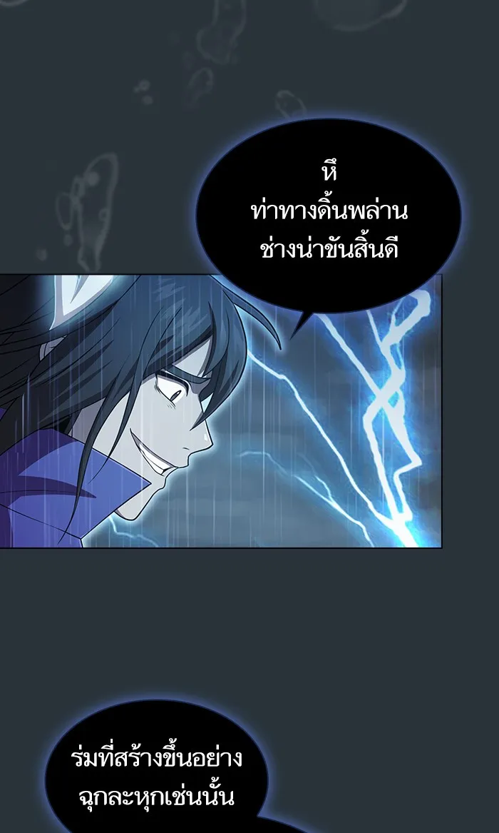 ผู้เล่นขั้นเทพแห่งหอคอยฝึกสอน ตอนที่ 88 รูปที่ 34