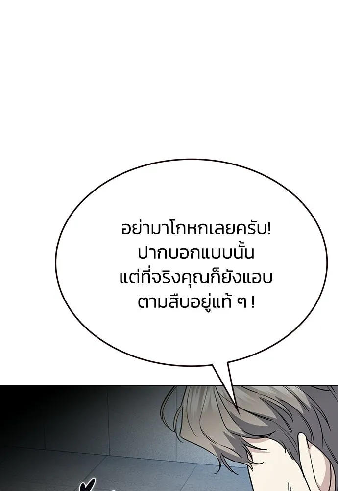 รักแล้วห้ามเลิก ตอนที่ 57 รูปที่ 76