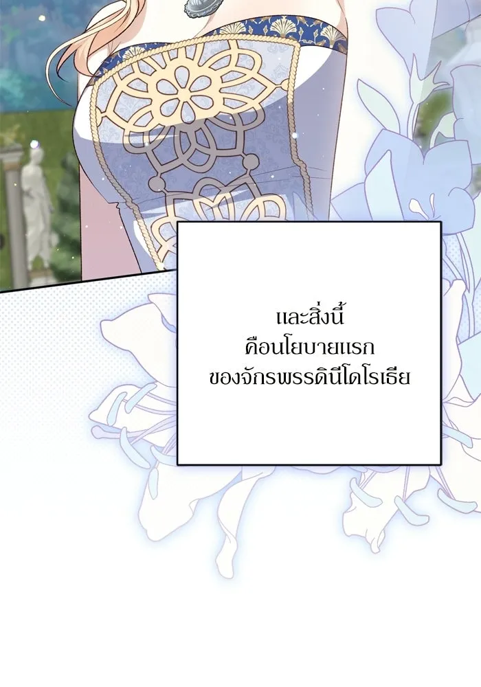 เกิดใหม่คราวนี้ ขอเป็นคนดีดูสักครั้ง ตอนที่ ตอนพิเศษ 1 รูปที่ 124