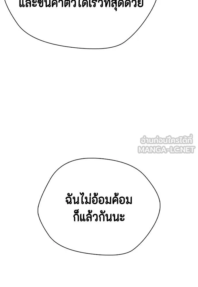 หมาหัวเน่า ตอนที่ 111 รูปที่ 78