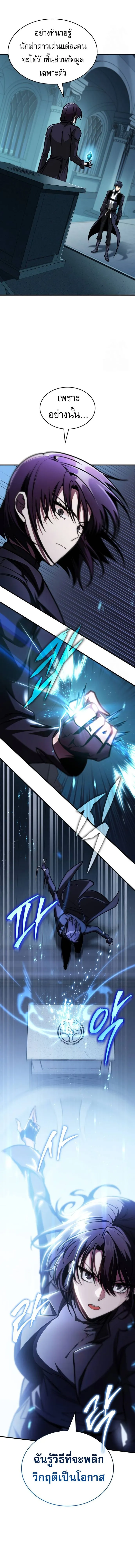 My Exclusive Tower Guide ตอนที่ ตอนที่ 43 รูปที่ 8