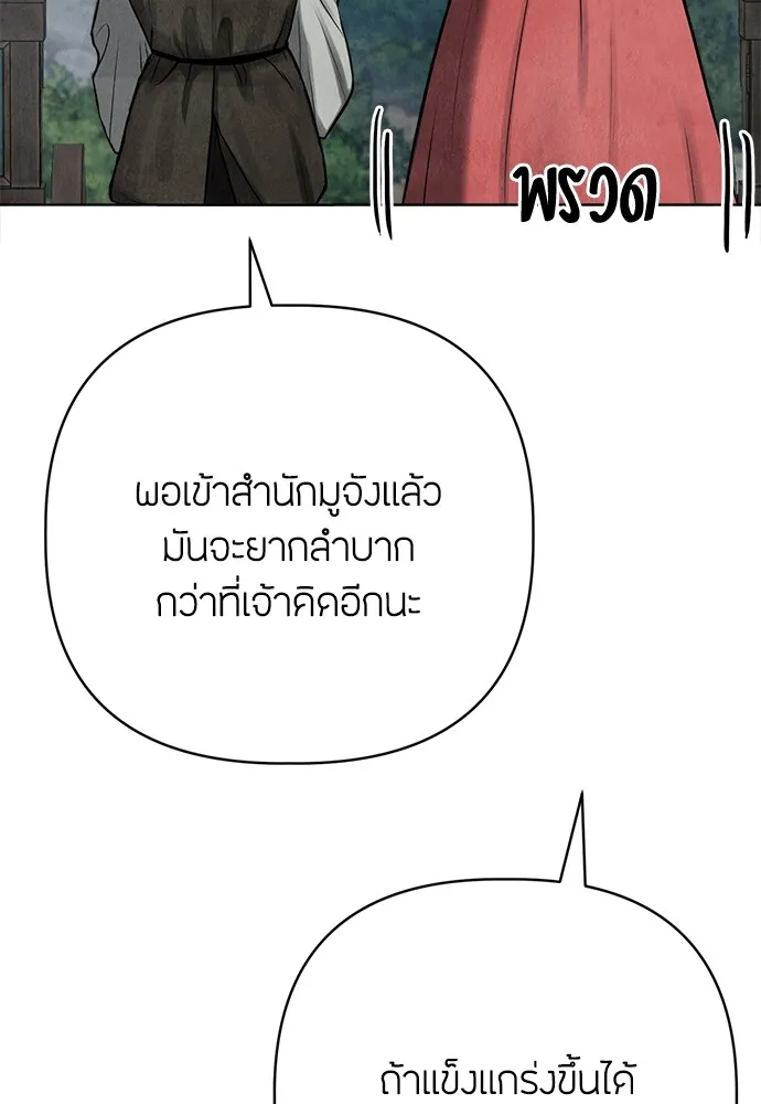 ความลับของสาวร่างทรง ตอนที่ 5 รูปที่ 179