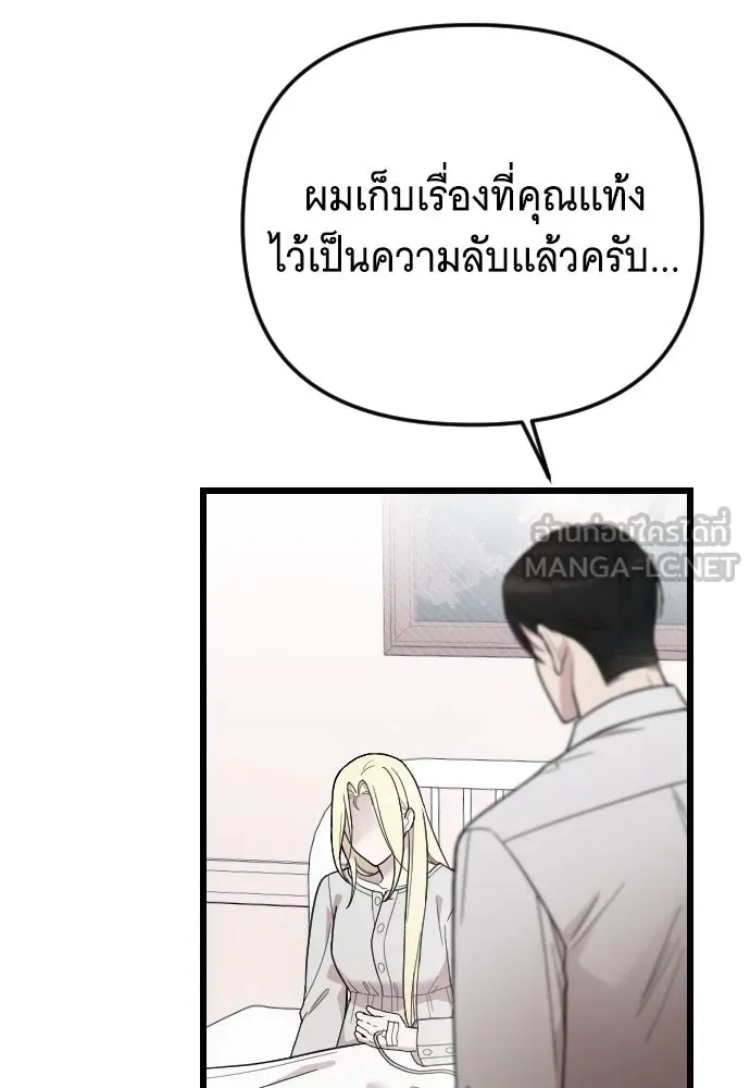 จำเลยหัวใจ ตอนที่ 10 รูปที่ 123