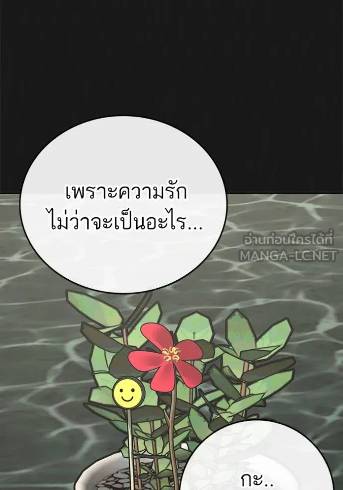 reality ตอนที่ 191 รูปที่ 133