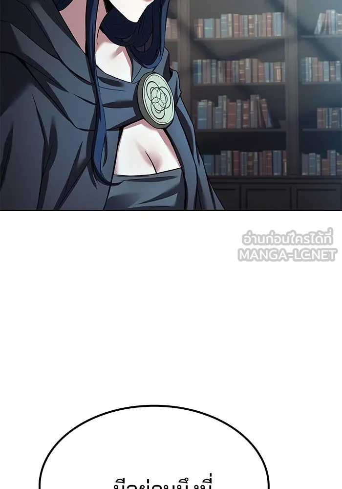 ครัวจอมเวท ตอนที่ 46 รูปที่ 141