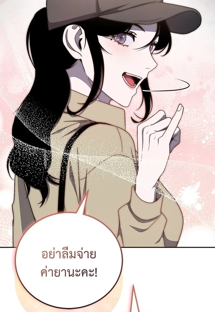 ผู้เชี่ยวชาญวันสิ้นโลก ตอนที่ 18 รูปที่ 113