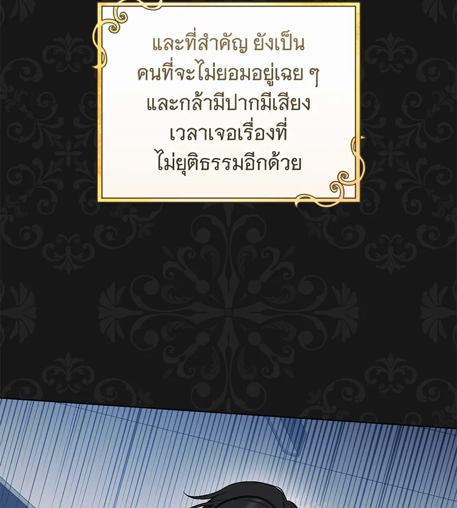 โครงการมีสามีแถมฟรีบ้านในฝัน ตอนที่ 1 รูปที่ 121