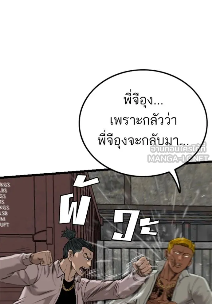 BAD GUY ตอนที่ 233 รูปที่ 60
