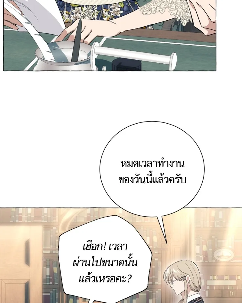 นึกว่าเป็นอิเซไคธรรมดา ตอนที่ 21 รูปที่ 97