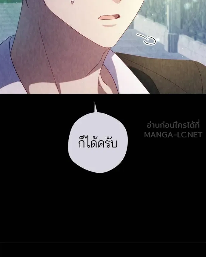 ถ้าเป็นนางร้าย ตอนที่ 49 รูปที่ 119