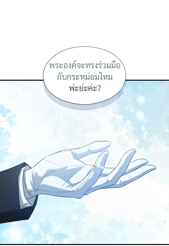 จักรพรรดิคลั่งรักที่เด็กกว่าฉันพันปี ตอนที่ 12 รูปที่ 46