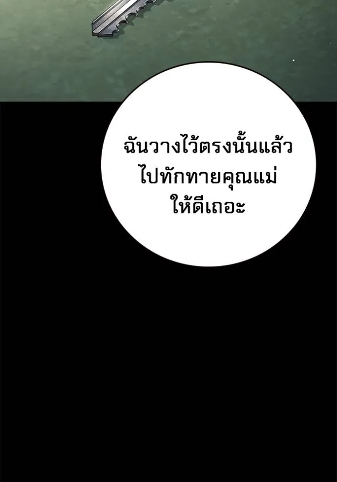 มหาสงครามคนแกร่ง ตอนที่ 15 รูปที่ 16