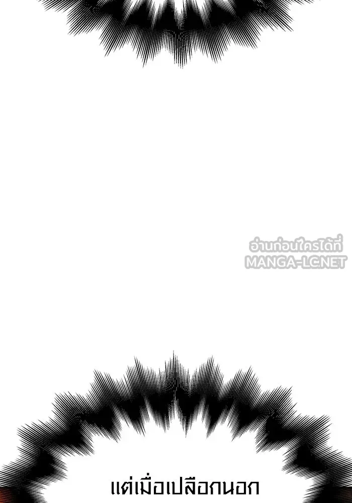 เอาชีวิตรอดในเกมฉบับคนเถื่อน ตอนที่ 26 รูปที่ 87