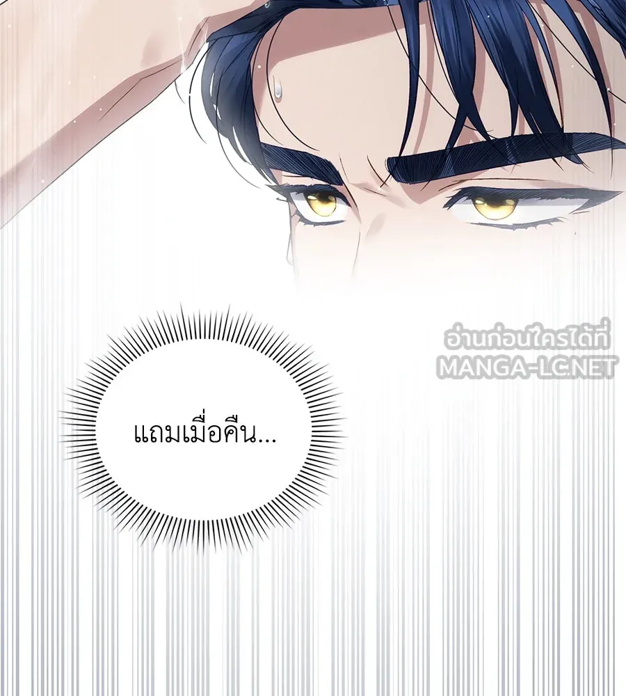 เล่ห์รักชนชั้นสูง ตอนที่ 56 รูปที่ 99
