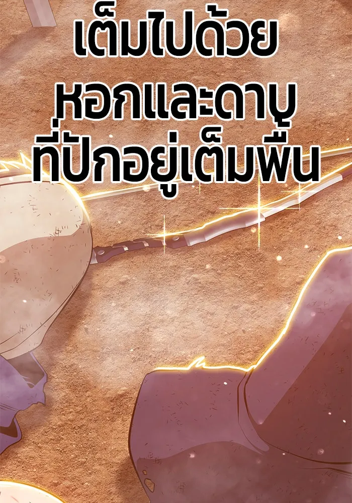 +99 ท่อนไม้พร้อมบวก ตอนที่ 4 รูปที่ 5