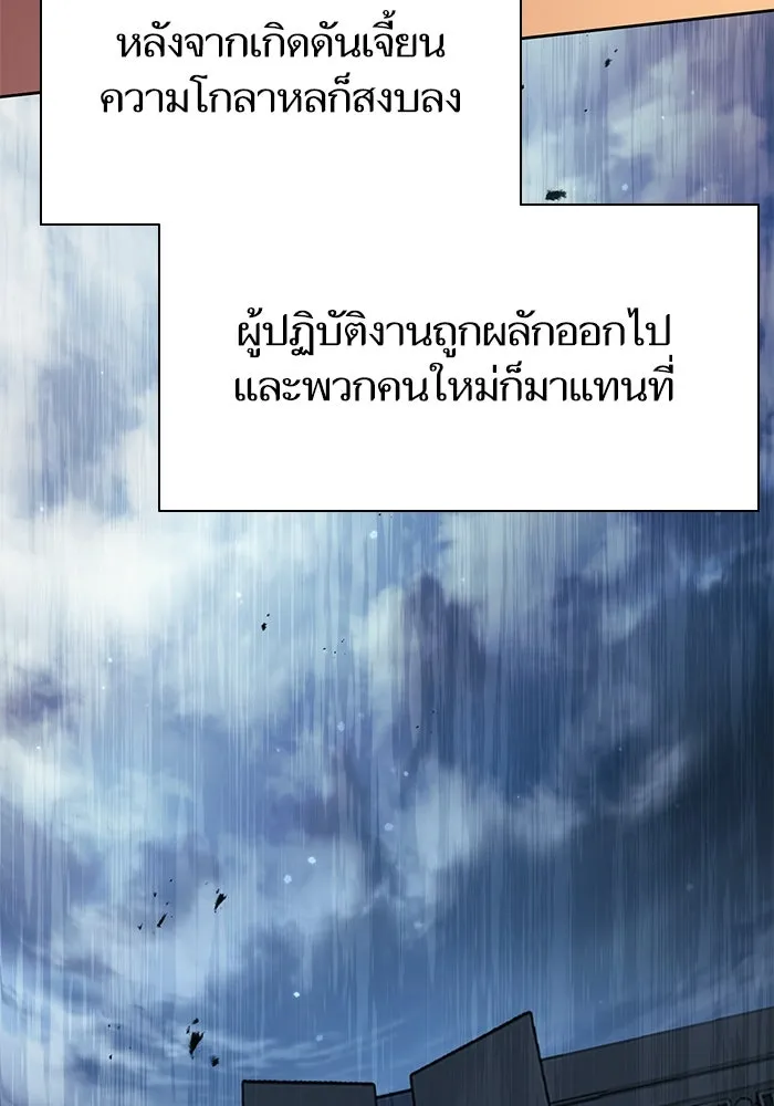 My S-Class Hunters ตอนที่ 96 หินเวทที่แตกร้าว รูปที่ 67