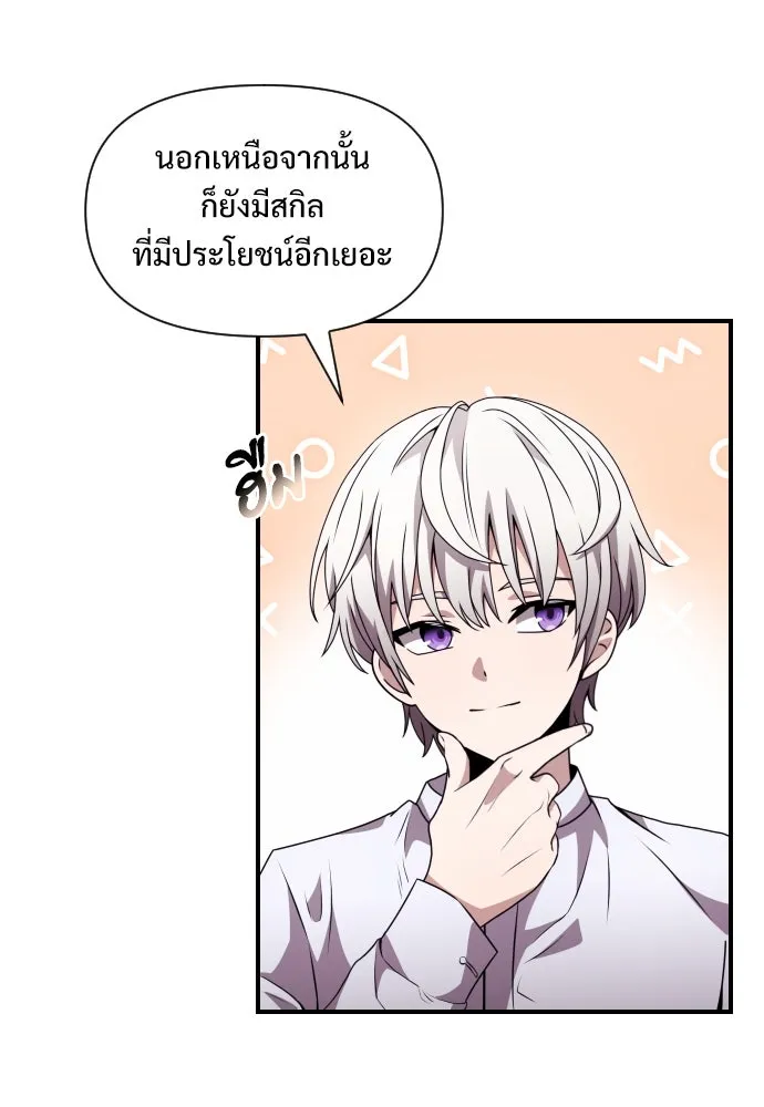 อัศวินดำล่าท้าเวลา ตอนที่ 2 รูปที่ 122