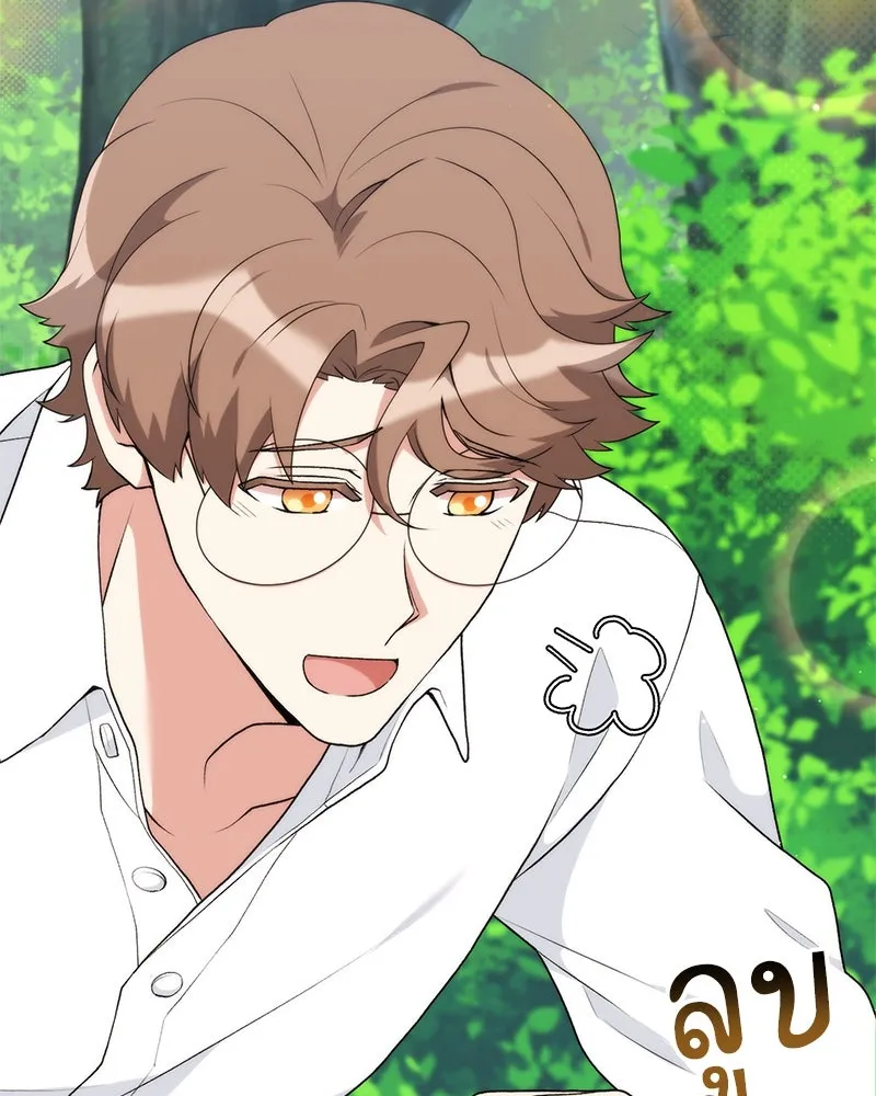 คนสวนโลกฮันเตอร์ ตอนที่ 66 รูปที่ 44