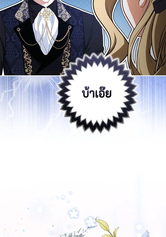 ละครชีวิตลิขิตรัก ตอนที่ 9 รูปที่ 86