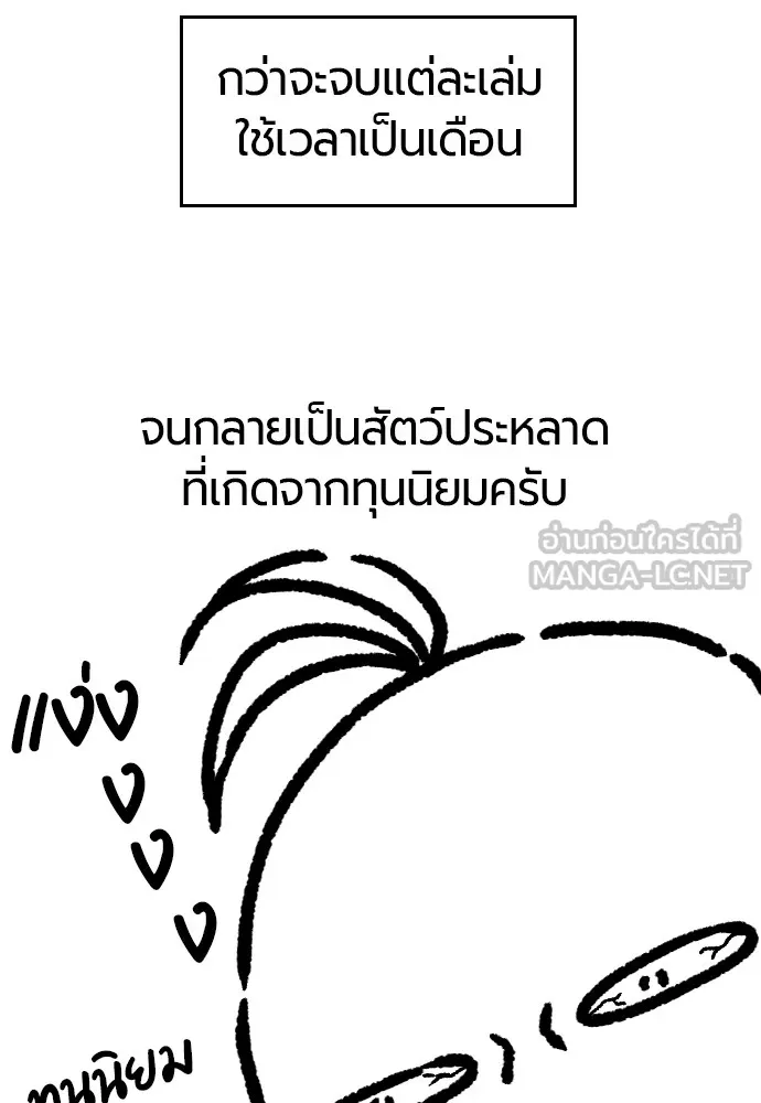 ยอดสถาปนิกผู้พิทักษ์อาณาจักร ตอนที่ ตอนพิเศษ 5 รูปที่ 3