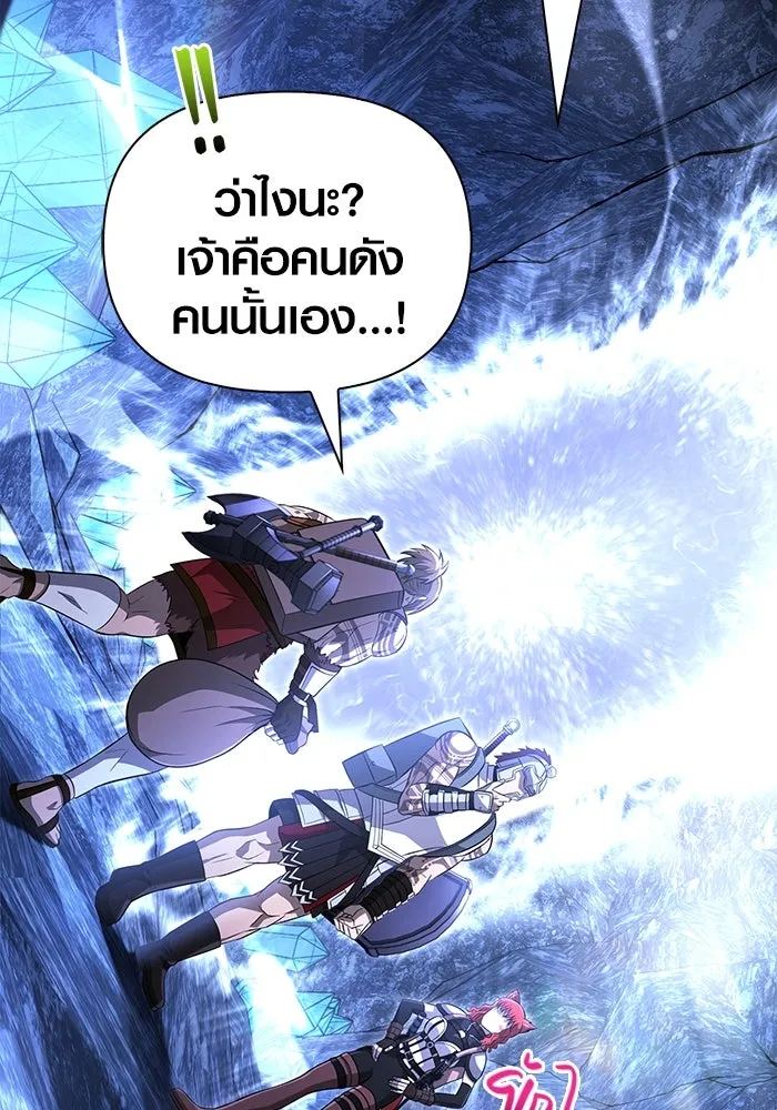 เอาชีวิตรอดในเกมฉบับคนเถื่อน ตอนที่ 76 นักรบผู้หนึ่ง รูปที่ 85