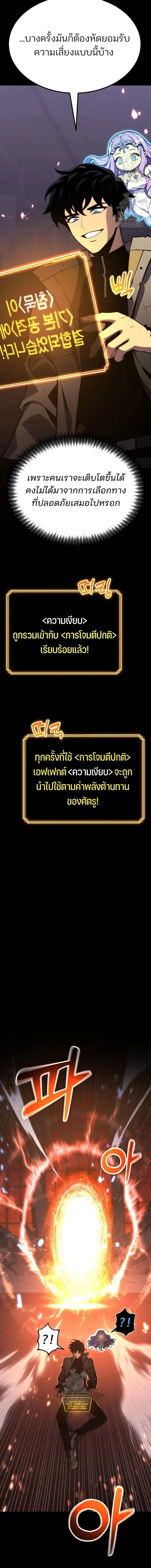 Artifact-Devouring Player ตอนที่ ตอนที่ 36 รูปที่ 15