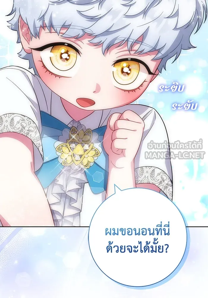 ฉันกลายเป็นแม่พระเอกนิยายจอมเสเพล ตอนที่ 21 รูปที่ 15