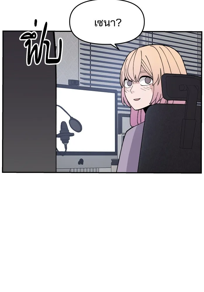 ห้องเรียนสาวแสบ ตอนที่ 13 รูปที่ 98