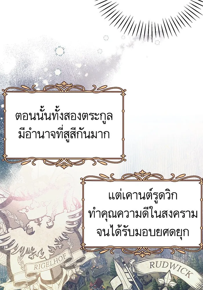 นึกว่าเป็นอิเซไคธรรมดา ตอนที่ 1 รูปที่ 106