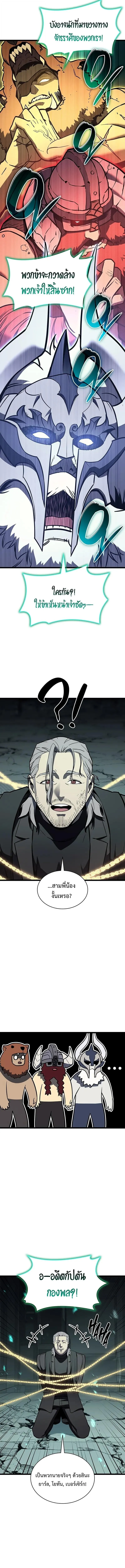 The Return of the Disaster-Class Hero ตอนที่ ตอนที่ 155 รูปที่ 6