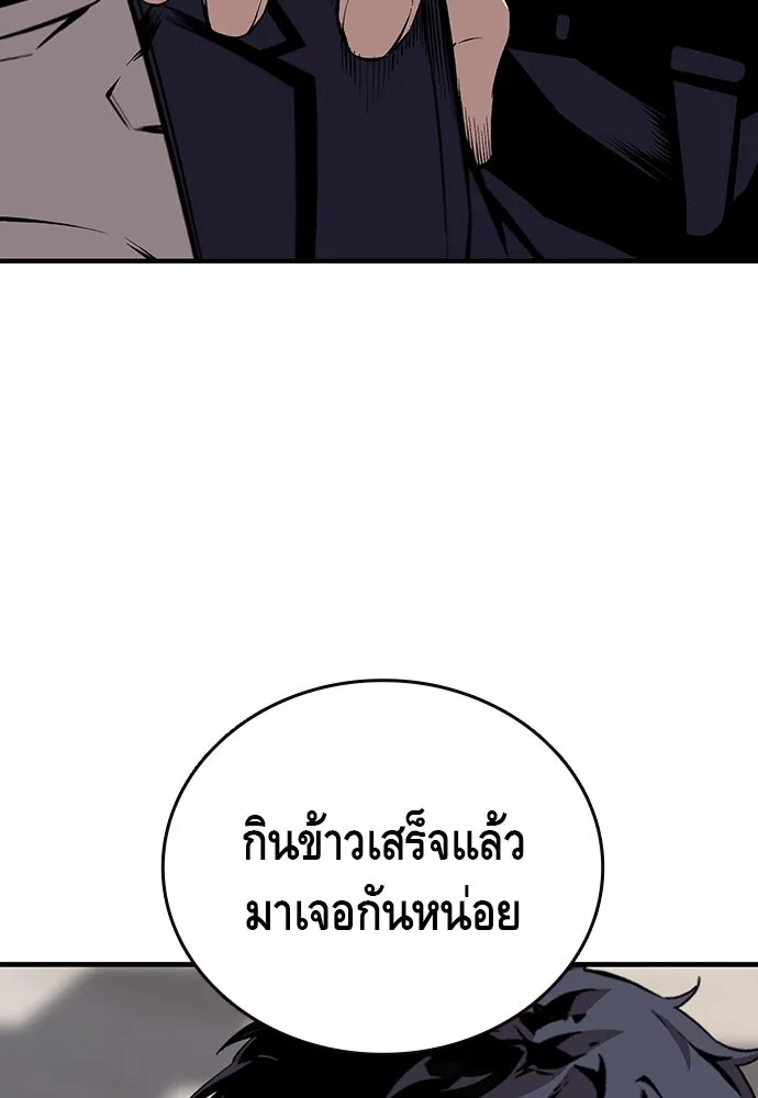 King Game ตอนที่ 43 ฉันจะฆ่ามันให้หมด รูปที่ 41