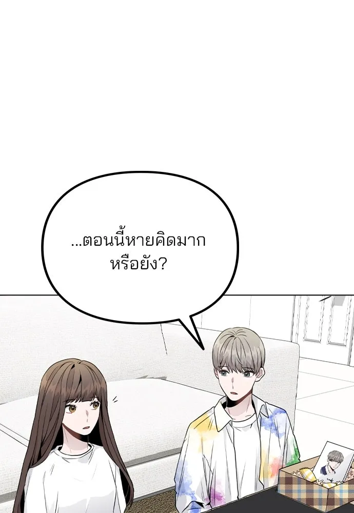 รักผิดแผน ตอนที่ 18 รูปที่ 38