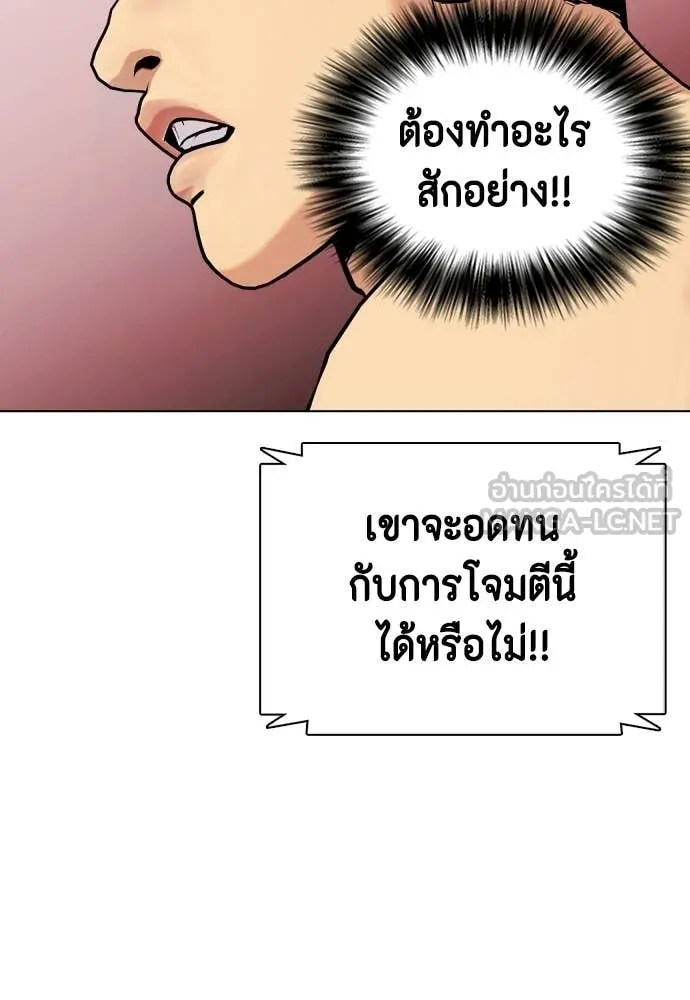 หมาหัวเน่า ตอนที่ 149 รูปที่ 91