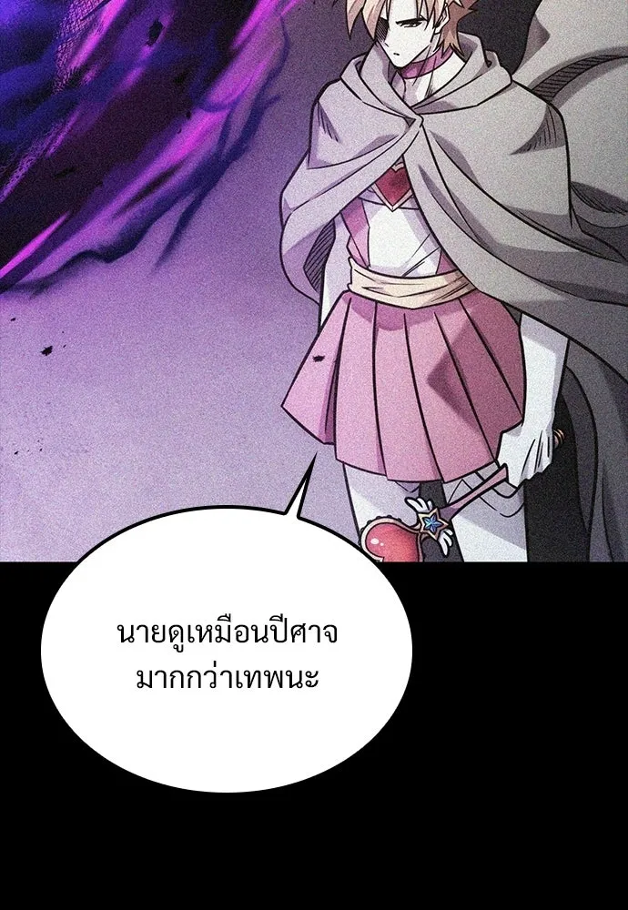 วิถีชาวนาของราชาปีศาจ ตอนที่ 47 รูปที่ 85