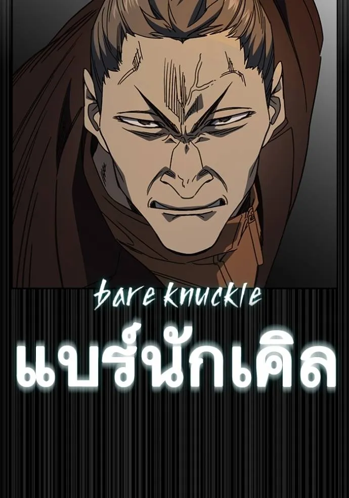 ฃStudy Group ตอนที่ 265 รูปที่ 110